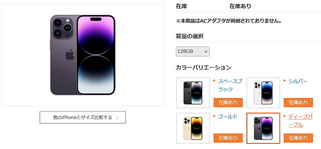 auでiPhoneをお得に機種変更する手順と初期設定方法 - インターネット